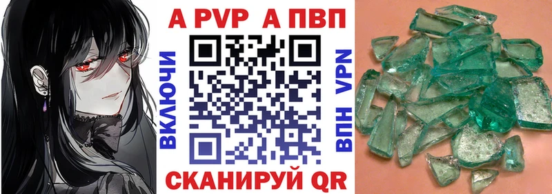 Купить где  Аргун  А ПВП VHQ 