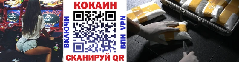 COCAIN FishScale  Купить  Аргун 