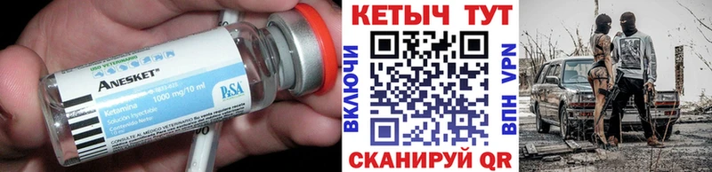 Кетамин VHQ  Купить где  Аргун 