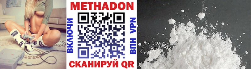 Купить где  Аргун  Метадон VHQ 